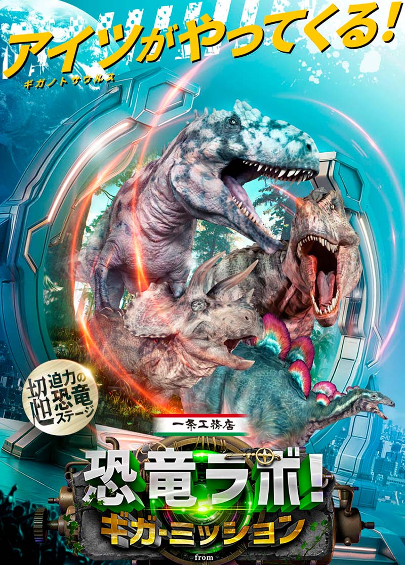 Dinosaur Lab