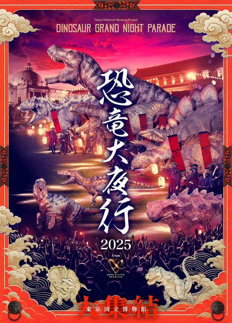 DINO-A-LIVE Grand Night Parade